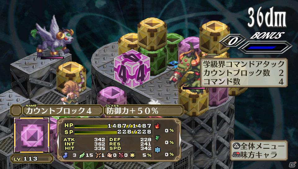 フーカ＆デスコも参戦！PS Vita「魔界戦記ディスガイア3 Return」2つの技を組み合わせる「技合体」や収録される「3」の“元”DLCを紹介の画像75