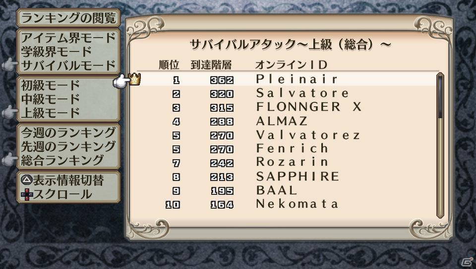 フーカ＆デスコも参戦！PS Vita「魔界戦記ディスガイア3 Return」2つの技を組み合わせる「技合体」や収録される「3」の“元”DLCを紹介の画像86