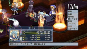 グランドフィナーレも大ボリュームの内容でお届け！PS3「魔界戦記ディスガイア4」12月15日配信予定のDLC第8弾情報を公開の画像21