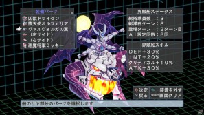 グランドフィナーレも大ボリュームの内容でお届け！PS3「魔界戦記ディスガイア4」12月15日配信予定のDLC第8弾情報を公開の画像90