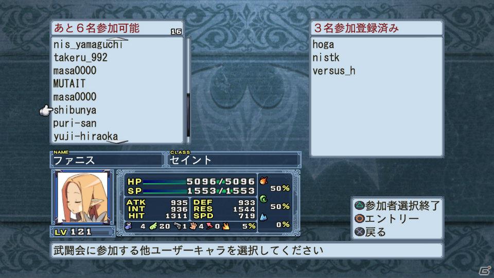 グランドフィナーレも大ボリュームの内容でお届け！PS3「魔界戦記ディスガイア4」12月15日配信予定のDLC第8弾情報を公開の画像10