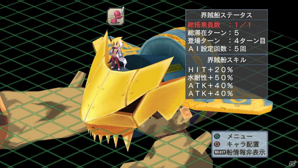 グランドフィナーレも大ボリュームの内容でお届け！PS3「魔界戦記ディスガイア4」12月15日配信予定のDLC第8弾情報を公開の画像100
