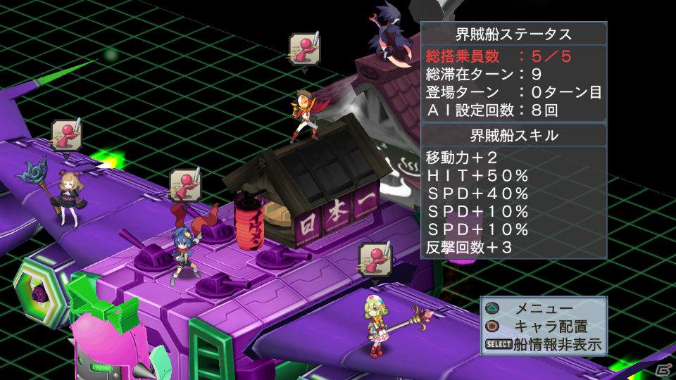 グランドフィナーレも大ボリュームの内容でお届け！PS3「魔界戦記ディスガイア4」12月15日配信予定のDLC第8弾情報を公開の画像104