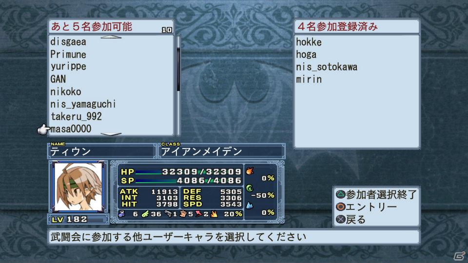 グランドフィナーレも大ボリュームの内容でお届け！PS3「魔界戦記ディスガイア4」12月15日配信予定のDLC第8弾情報を公開の画像11