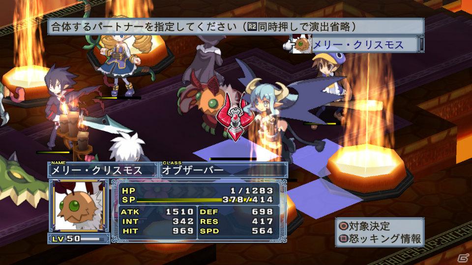 グランドフィナーレも大ボリュームの内容でお届け！PS3「魔界戦記ディスガイア4」12月15日配信予定のDLC第8弾情報を公開の画像22