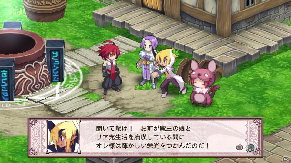 グランドフィナーレも大ボリュームの内容でお届け！PS3「魔界戦記ディスガイア4」12月15日配信予定のDLC第8弾情報を公開の画像4