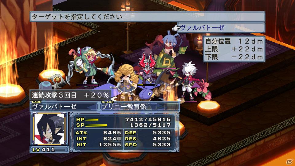 グランドフィナーレも大ボリュームの内容でお届け！PS3「魔界戦記ディスガイア4」12月15日配信予定のDLC第8弾情報を公開の画像41