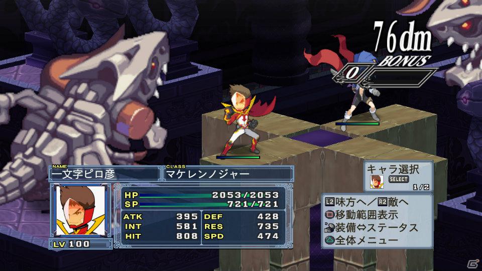 グランドフィナーレも大ボリュームの内容でお届け！PS3「魔界戦記ディスガイア4」12月15日配信予定のDLC第8弾情報を公開の画像62