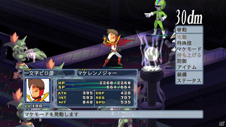 グランドフィナーレも大ボリュームの内容でお届け！PS3「魔界戦記ディスガイア4」12月15日配信予定のDLC第8弾情報を公開の画像63