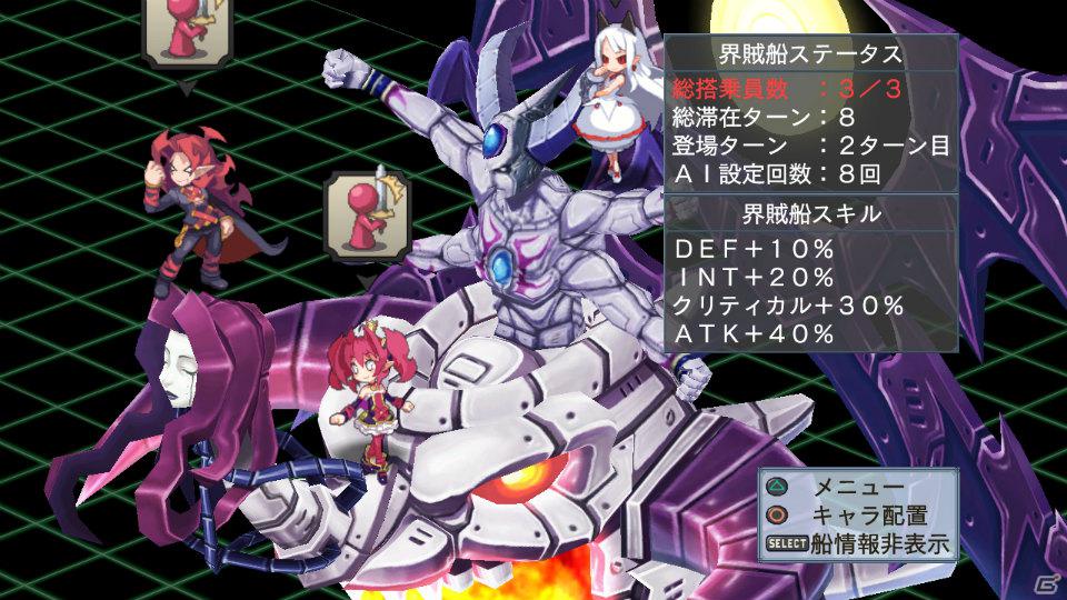 グランドフィナーレも大ボリュームの内容でお届け！PS3「魔界戦記ディスガイア4」12月15日配信予定のDLC第8弾情報を公開の画像91