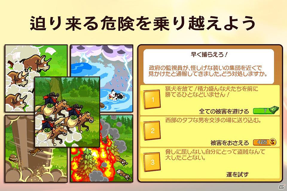 新しい冒険の旅に出かけよう！iPhone/iPod touch/iPad「オレゴン・トレイル：American Settler」配信開始の画像2