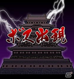 「サムライスピリッツ」のフィーチャーフォン向けソーシャルゲームMobage「サムライスピリッツ 絆」配信開始の画像2