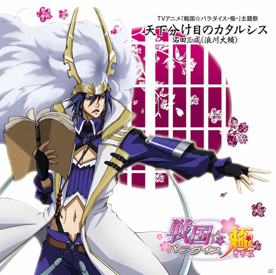 アニメ/ソーシャルゲーム「戦国☆パラダイス」が「太秦戦国祭り2011 HERO＆LEGEND」に出展決定！新作オリジナルグッズももりだくさんの画像4