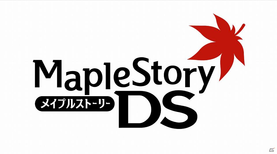 DS「メイプルストーリーDS」本日発売！今週末に体験イベントも実施の画像12