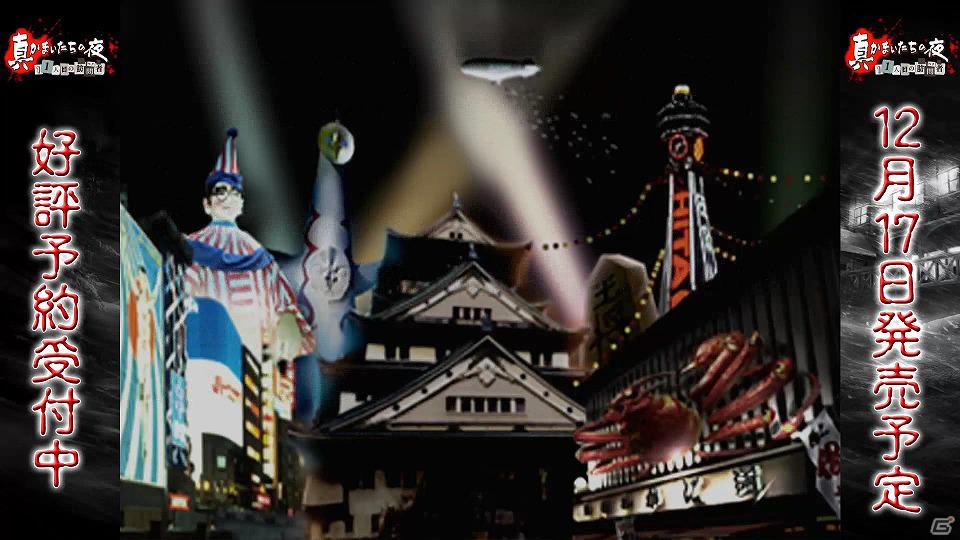 PS Vita/PS3「真かまいたちの夜 11人目の訪問者(サスペクト)」店頭用プロモーションビデオを公式サイトで先行公開の画像10