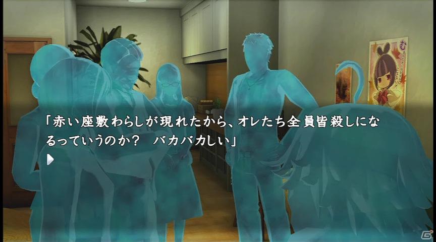 PS Vita/PS3「真かまいたちの夜 11人目の訪問者(サスペクト)」店頭用プロモーションビデオを公式サイトで先行公開の画像3