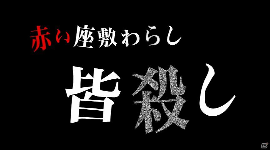 PS Vita/PS3「真かまいたちの夜 11人目の訪問者(サスペクト)」店頭用プロモーションビデオを公式サイトで先行公開の画像4