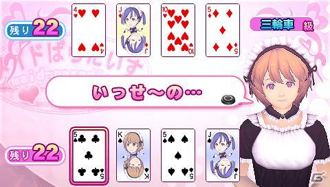 PSP「メイド☆ぱらだいす ～目指せ！メイドナンバーワン！～」浅見萌関連の追加DLCが配信開始の画像24