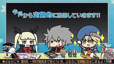 アーケード用対戦格闘ゲーム「カオスコード」隠しキャラクター公開！「ぶるらじW」本日配信の画像12