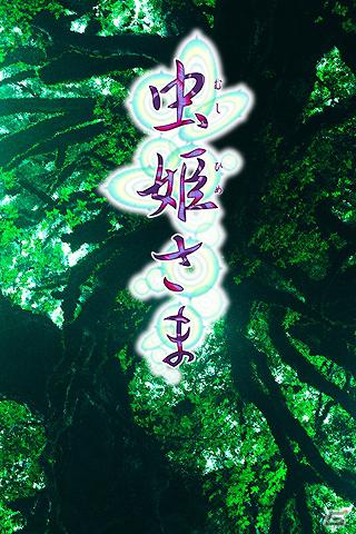 iPhone/iPod touch向けゲームアプリ「虫姫さま」2011年冬に全世界へ向け配信の画像1