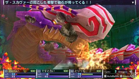 PSP「セブンスドラゴン2020」東京を支配した強力なドラゴン「帝竜」を紹介の画像18