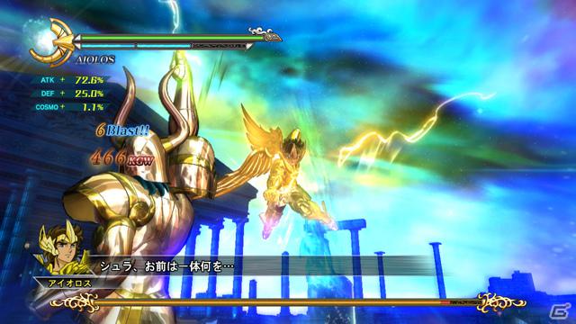 聖衣を脱ぎ小宇宙を高めよ！PS3「聖闘士星矢戦記」登場キャラクター「アイオロス」「童虎」「サガ」＆小宇宙ゲージが溜まりやすくなるシステムを紹介の画像10