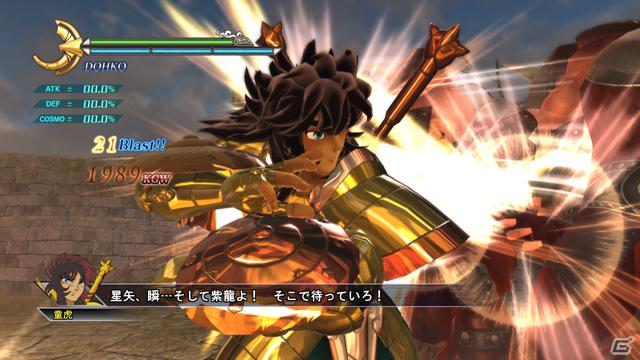 聖衣を脱ぎ小宇宙を高めよ！PS3「聖闘士星矢戦記」登場キャラクター「アイオロス」「童虎」「サガ」＆小宇宙ゲージが溜まりやすくなるシステムを紹介の画像18