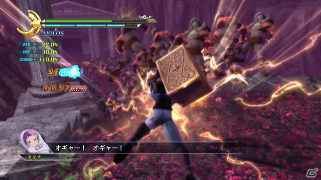 聖衣を脱ぎ小宇宙を高めよ！PS3「聖闘士星矢戦記」登場キャラクター「アイオロス」「童虎」「サガ」＆小宇宙ゲージが溜まりやすくなるシステムを紹介の画像2