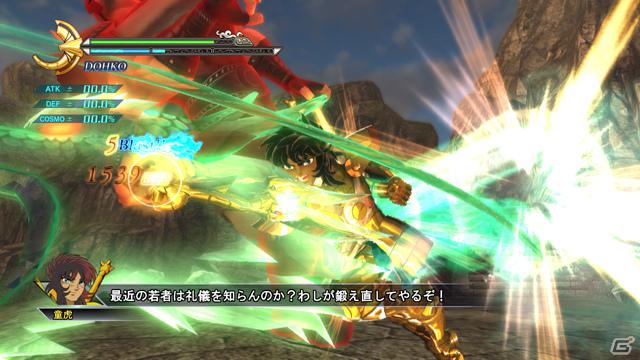 聖衣を脱ぎ小宇宙を高めよ！PS3「聖闘士星矢戦記」登場キャラクター「アイオロス」「童虎」「サガ」＆小宇宙ゲージが溜まりやすくなるシステムを紹介の画像20