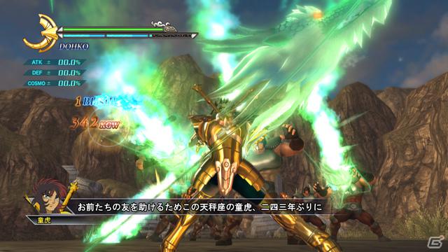 聖衣を脱ぎ小宇宙を高めよ！PS3「聖闘士星矢戦記」登場キャラクター「アイオロス」「童虎」「サガ」＆小宇宙ゲージが溜まりやすくなるシステムを紹介の画像21