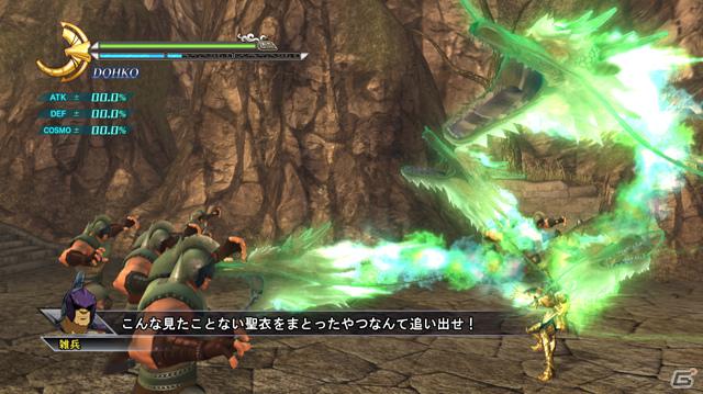 聖衣を脱ぎ小宇宙を高めよ！PS3「聖闘士星矢戦記」登場キャラクター「アイオロス」「童虎」「サガ」＆小宇宙ゲージが溜まりやすくなるシステムを紹介の画像22