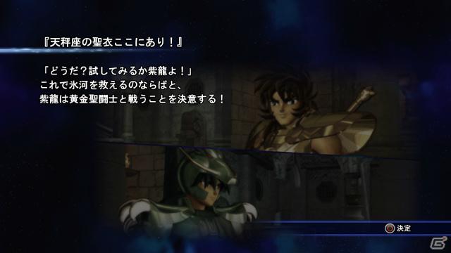 聖衣を脱ぎ小宇宙を高めよ！PS3「聖闘士星矢戦記」登場キャラクター「アイオロス」「童虎」「サガ」＆小宇宙ゲージが溜まりやすくなるシステムを紹介の画像23