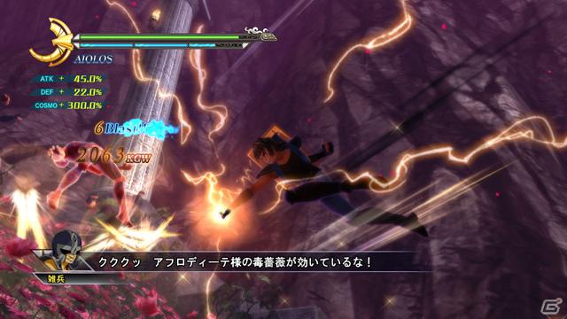 聖衣を脱ぎ小宇宙を高めよ！PS3「聖闘士星矢戦記」登場キャラクター「アイオロス」「童虎」「サガ」＆小宇宙ゲージが溜まりやすくなるシステムを紹介の画像3