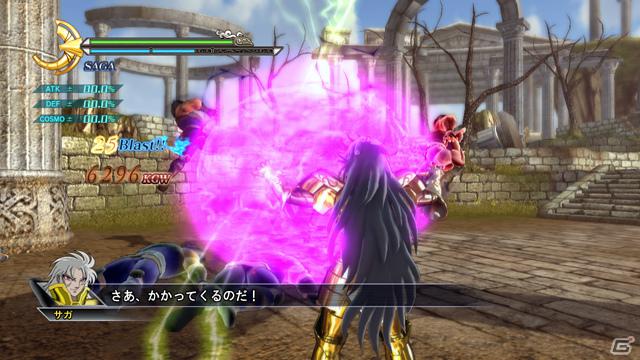 聖衣を脱ぎ小宇宙を高めよ！PS3「聖闘士星矢戦記」登場キャラクター「アイオロス」「童虎」「サガ」＆小宇宙ゲージが溜まりやすくなるシステムを紹介の画像34