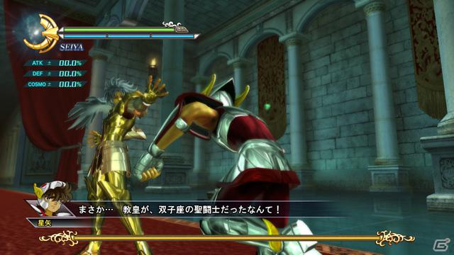 聖衣を脱ぎ小宇宙を高めよ！PS3「聖闘士星矢戦記」登場キャラクター「アイオロス」「童虎」「サガ」＆小宇宙ゲージが溜まりやすくなるシステムを紹介の画像39