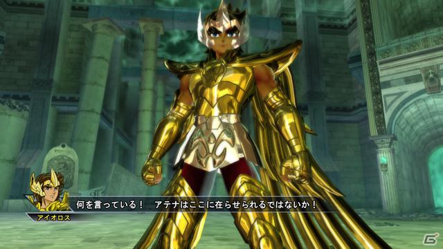 聖衣を脱ぎ小宇宙を高めよ！PS3「聖闘士星矢戦記」登場キャラクター「アイオロス」「童虎」「サガ」＆小宇宙ゲージが溜まりやすくなるシステムを紹介の画像4