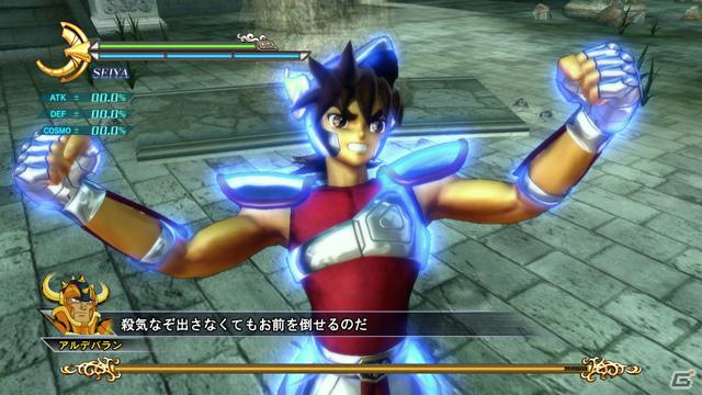 聖衣を脱ぎ小宇宙を高めよ！PS3「聖闘士星矢戦記」登場キャラクター「アイオロス」「童虎」「サガ」＆小宇宙ゲージが溜まりやすくなるシステムを紹介の画像44