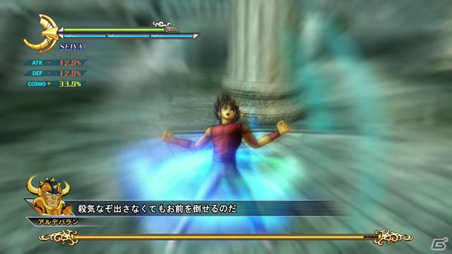 聖衣を脱ぎ小宇宙を高めよ！PS3「聖闘士星矢戦記」登場キャラクター「アイオロス」「童虎」「サガ」＆小宇宙ゲージが溜まりやすくなるシステムを紹介の画像45