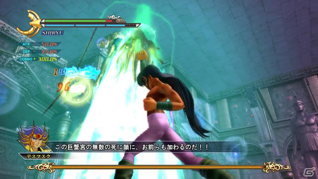 聖衣を脱ぎ小宇宙を高めよ！PS3「聖闘士星矢戦記」登場キャラクター「アイオロス」「童虎」「サガ」＆小宇宙ゲージが溜まりやすくなるシステムを紹介の画像53