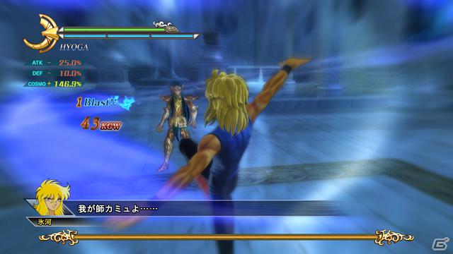聖衣を脱ぎ小宇宙を高めよ！PS3「聖闘士星矢戦記」登場キャラクター「アイオロス」「童虎」「サガ」＆小宇宙ゲージが溜まりやすくなるシステムを紹介の画像56