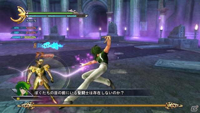 聖衣を脱ぎ小宇宙を高めよ！PS3「聖闘士星矢戦記」登場キャラクター「アイオロス」「童虎」「サガ」＆小宇宙ゲージが溜まりやすくなるシステムを紹介の画像62