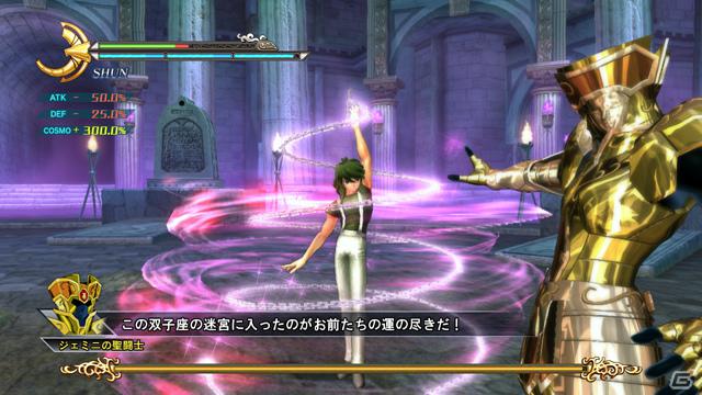 聖衣を脱ぎ小宇宙を高めよ！PS3「聖闘士星矢戦記」登場キャラクター「アイオロス」「童虎」「サガ」＆小宇宙ゲージが溜まりやすくなるシステムを紹介の画像63