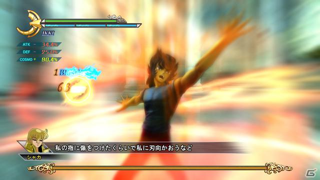 聖衣を脱ぎ小宇宙を高めよ！PS3「聖闘士星矢戦記」登場キャラクター「アイオロス」「童虎」「サガ」＆小宇宙ゲージが溜まりやすくなるシステムを紹介の画像67