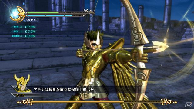 聖衣を脱ぎ小宇宙を高めよ！PS3「聖闘士星矢戦記」登場キャラクター「アイオロス」「童虎」「サガ」＆小宇宙ゲージが溜まりやすくなるシステムを紹介の画像7