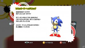 ライバルキャラクター「シルバー」参戦！PS3/Xbox 360/3DS「ソニック ジェネレーションズ 白の時空／青の冒険」序盤のイベントシーン＆コレクション要素を紹介の画像98