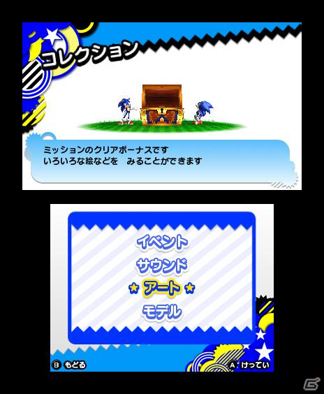 ライバルキャラクター「シルバー」参戦！PS3/Xbox 360/3DS「ソニック ジェネレーションズ 白の時空／青の冒険」序盤のイベントシーン＆コレクション要素を紹介の画像167