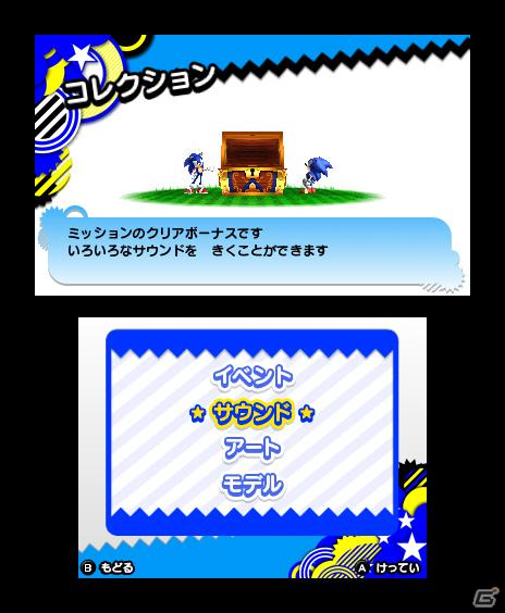 ライバルキャラクター「シルバー」参戦！PS3/Xbox 360/3DS「ソニック ジェネレーションズ 白の時空／青の冒険」序盤のイベントシーン＆コレクション要素を紹介の画像174