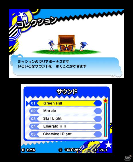 ライバルキャラクター「シルバー」参戦！PS3/Xbox 360/3DS「ソニック ジェネレーションズ 白の時空／青の冒険」序盤のイベントシーン＆コレクション要素を紹介の画像175