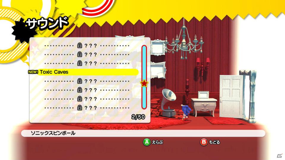 ライバルキャラクター「シルバー」参戦！PS3/Xbox 360/3DS「ソニック ジェネレーションズ 白の時空／青の冒険」序盤のイベントシーン＆コレクション要素を紹介の画像86