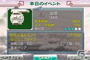 スマートフォンでも月額で上海ゲームが遊び放題！ NTTドコモの「dメニュー」にAndroid向け「上海パズル」サイトオープンの画像1